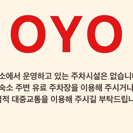 Oyo Rooftop Hostel ソウル特別市 エクステリア 写真